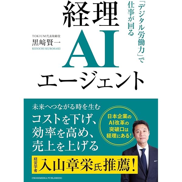 Amazon.co.jp: 新版 忘れちゃならない経理の作法 : 鈴木 豊: 本